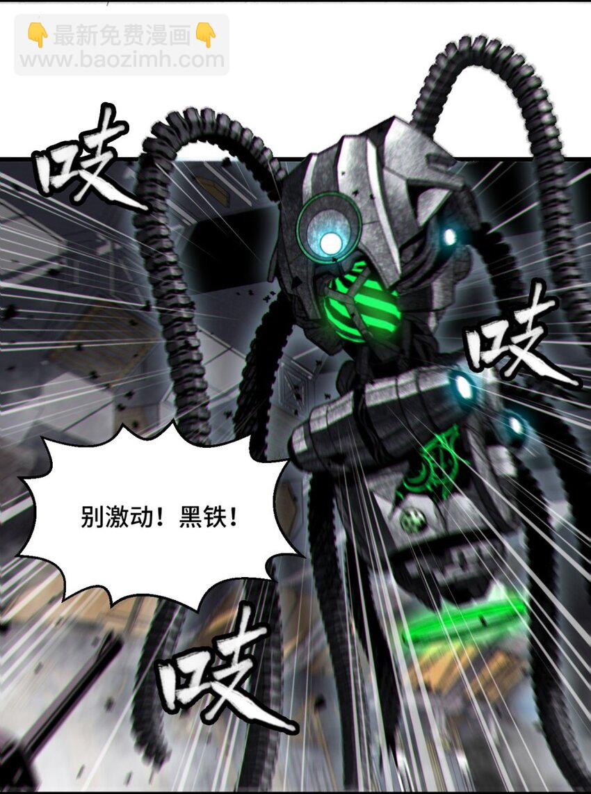 《大宇宙时代》050 探索废墟 第31页