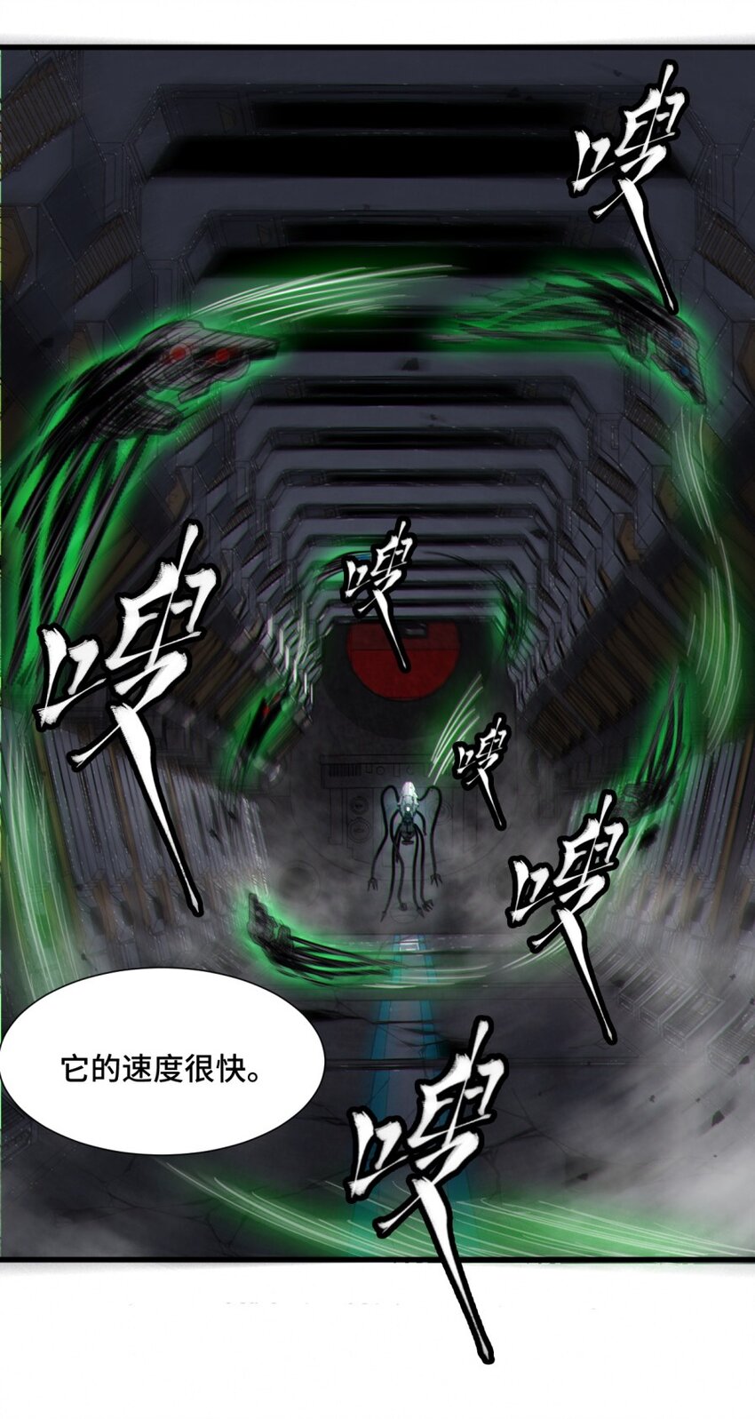 《大宇宙时代》050 探索废墟 第33页