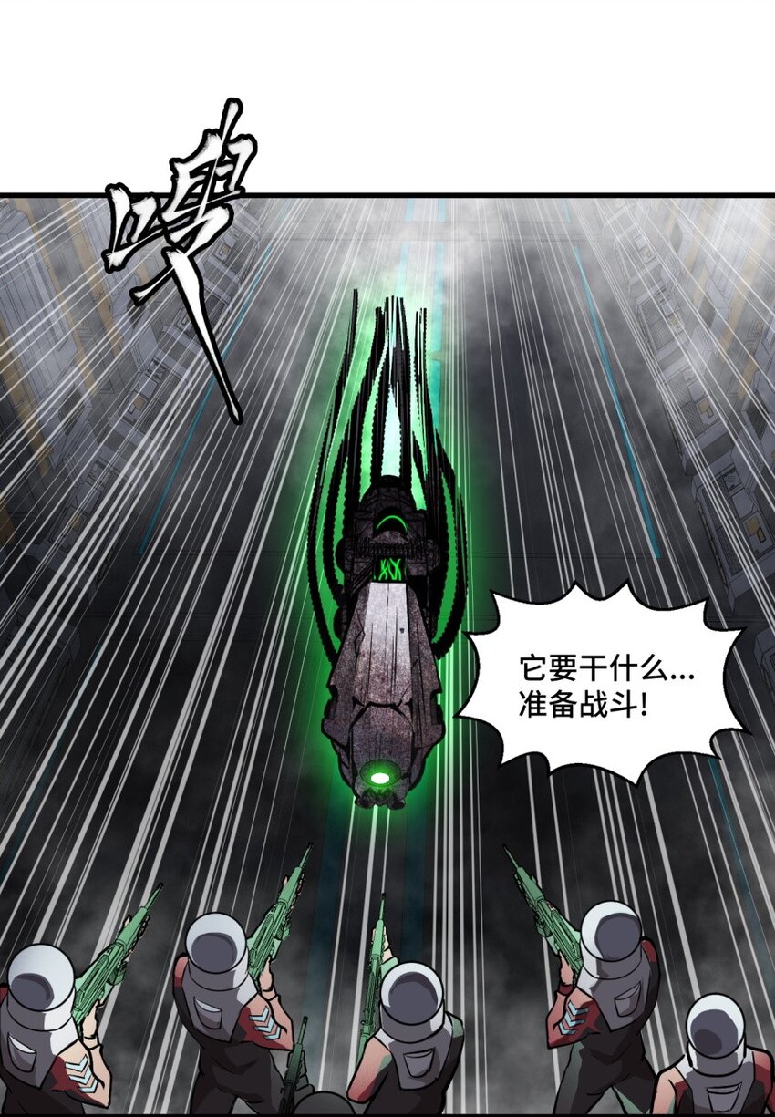 《大宇宙时代》050 探索废墟 第35页