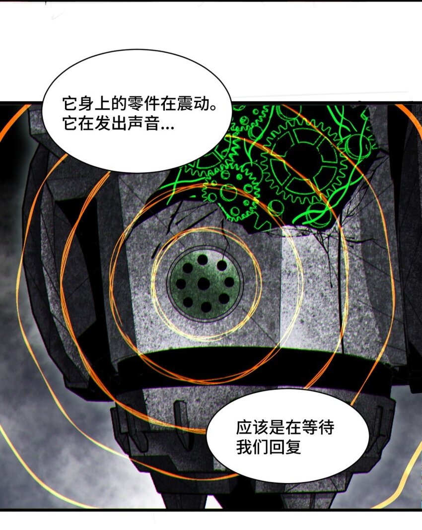 《大宇宙时代》050 探索废墟 第37页
