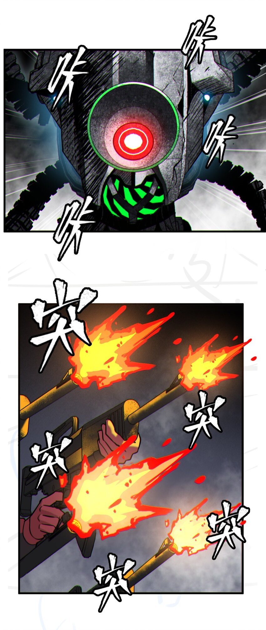 《大宇宙时代》050 探索废墟 第45页