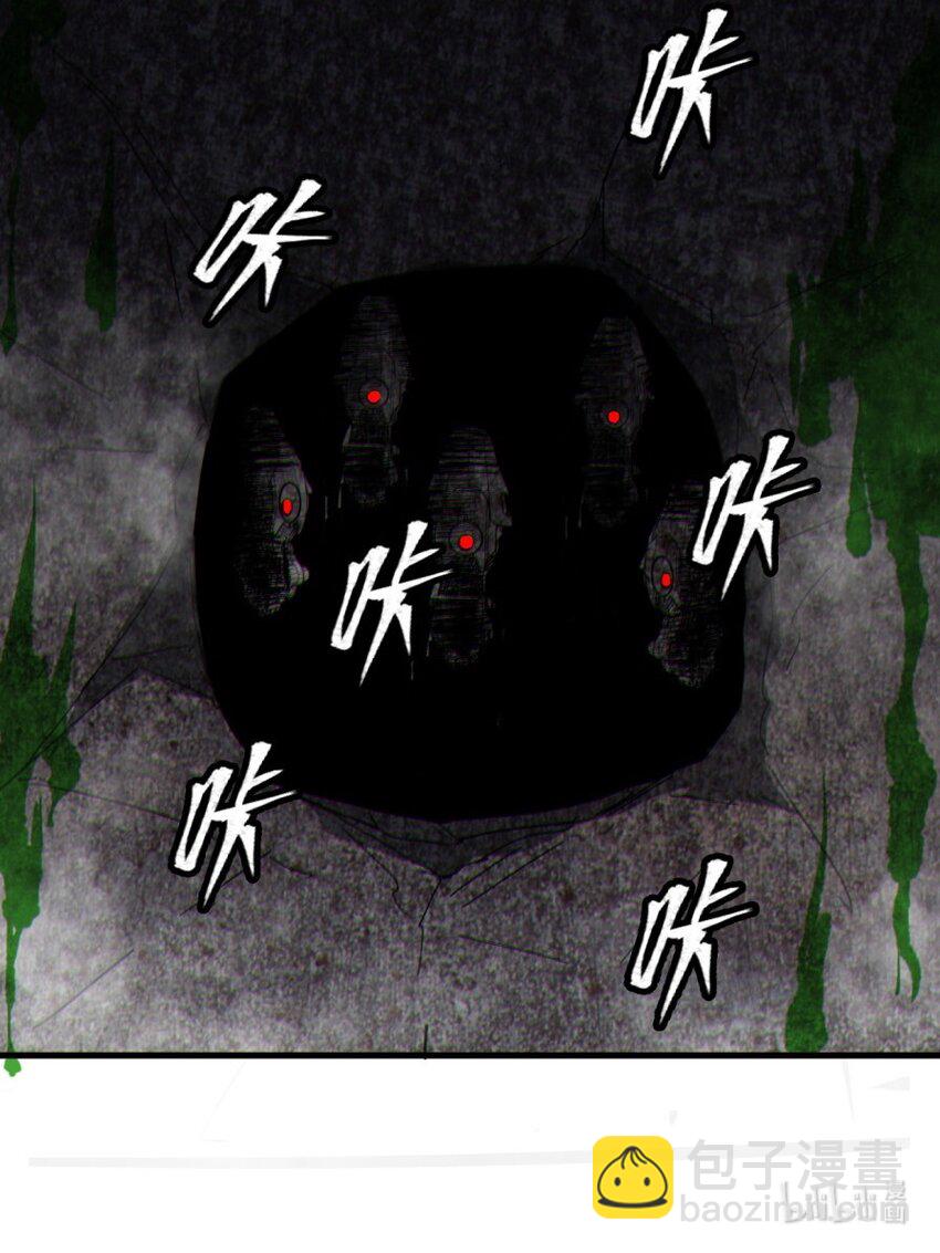 《大宇宙时代》050 探索废墟 第50页
