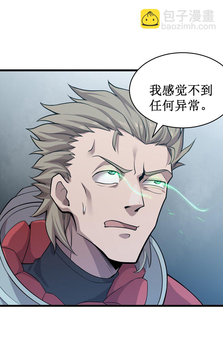 《大宇宙时代》049 二次征讨 第20页