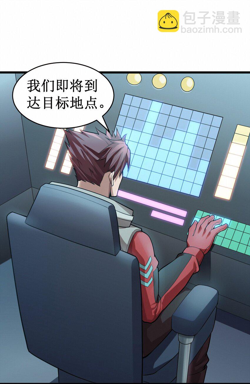 《大宇宙时代》049 二次征讨 第26页