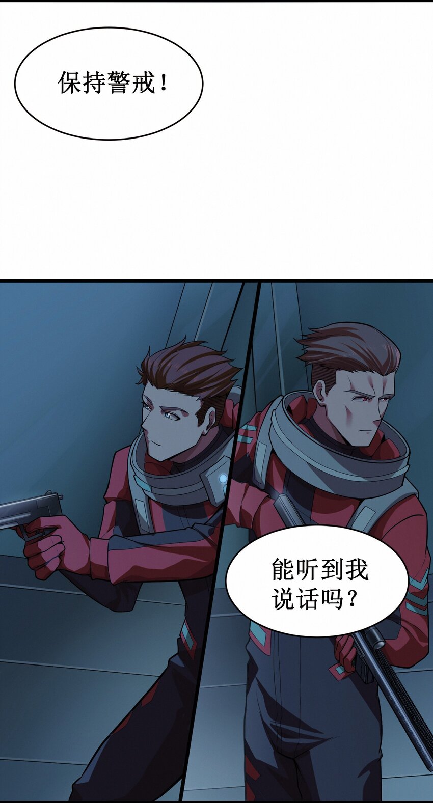 《大宇宙时代》049 二次征讨 第30页