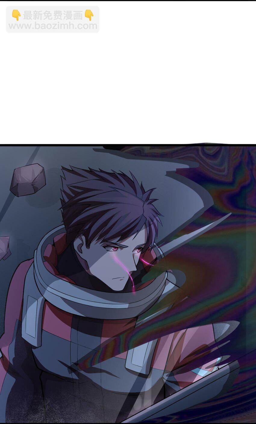 《大宇宙时代》049 二次征讨 第39页