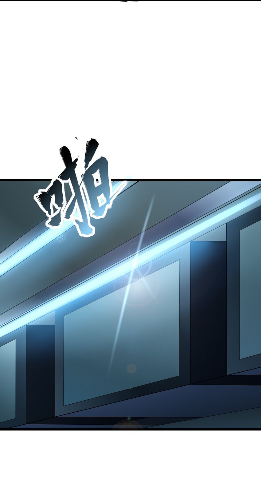 《大宇宙时代》049 二次征讨 第44页