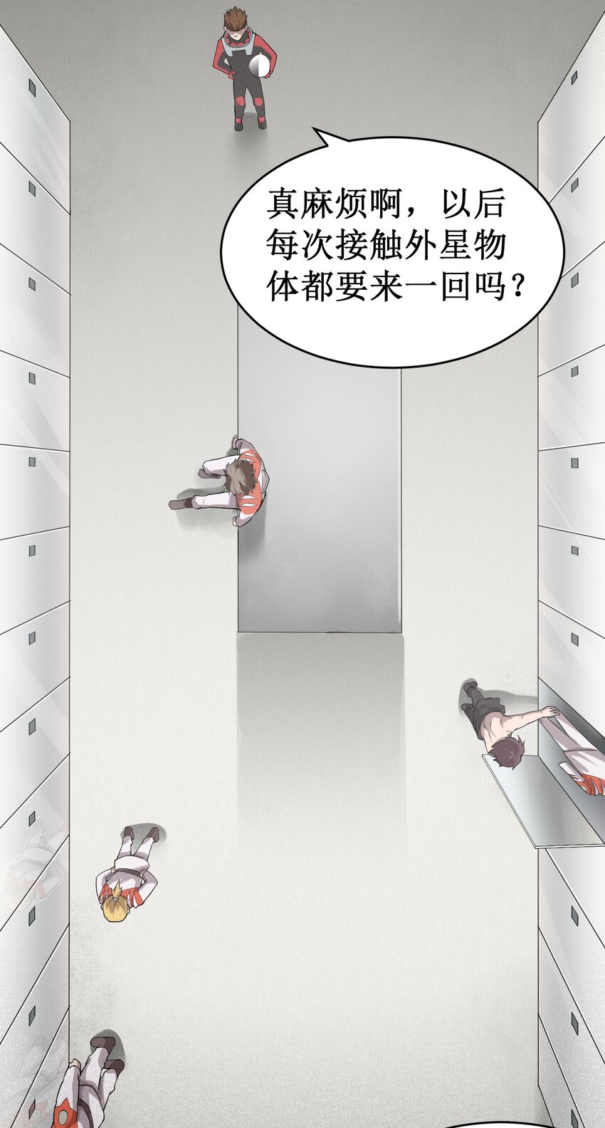 《大宇宙时代》048 外星世界的婴儿 第12页