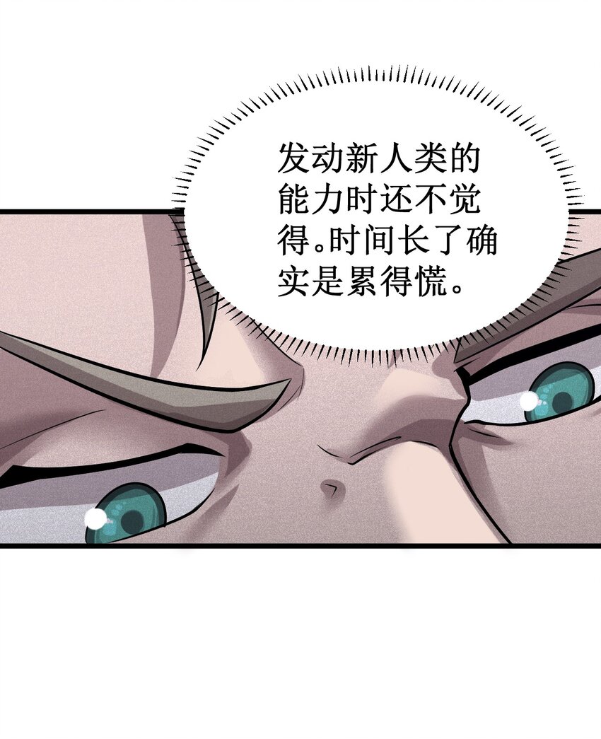 《大宇宙时代》048 外星世界的婴儿 第15页