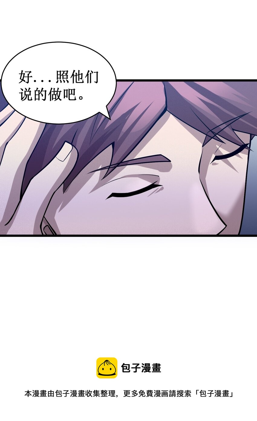 《大宇宙时代》048 外星世界的婴儿 第21页