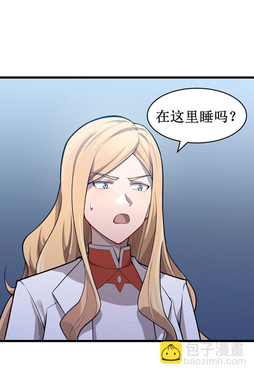 《大宇宙时代》048 外星世界的婴儿 第24页