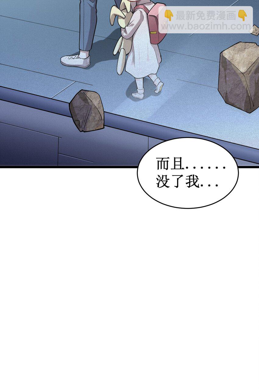 《大宇宙时代》048 外星世界的婴儿 第26页