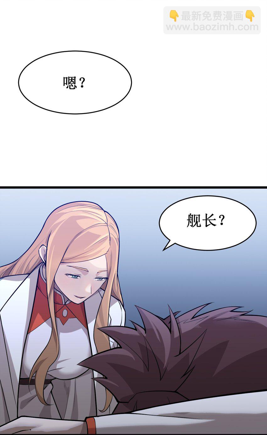 《大宇宙时代》048 外星世界的婴儿 第27页
