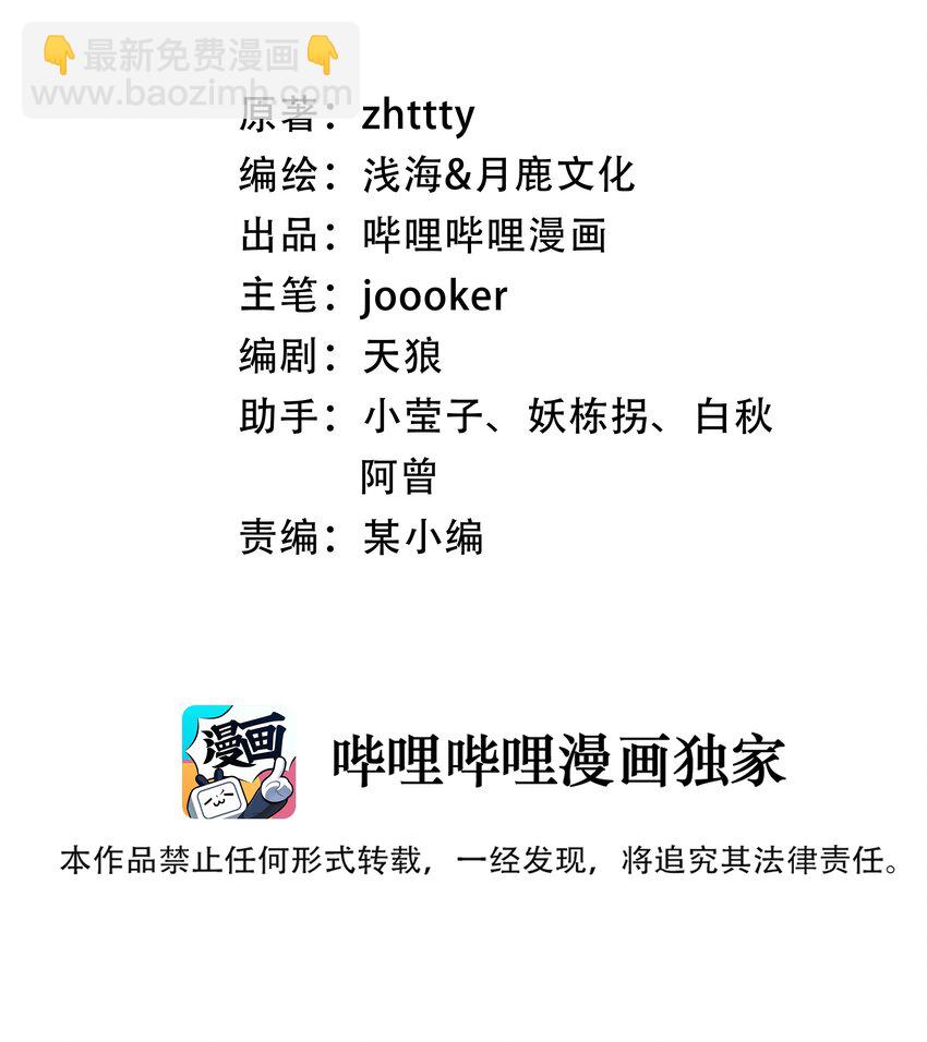 《大宇宙时代》048 外星世界的婴儿 第2页