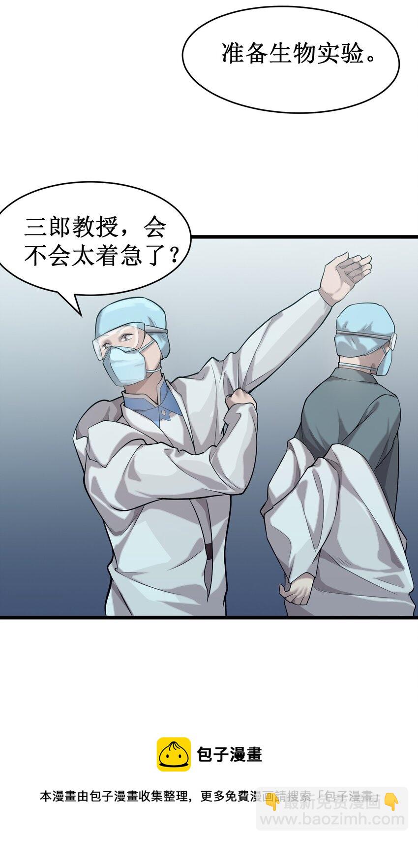 《大宇宙时代》048 外星世界的婴儿 第33页