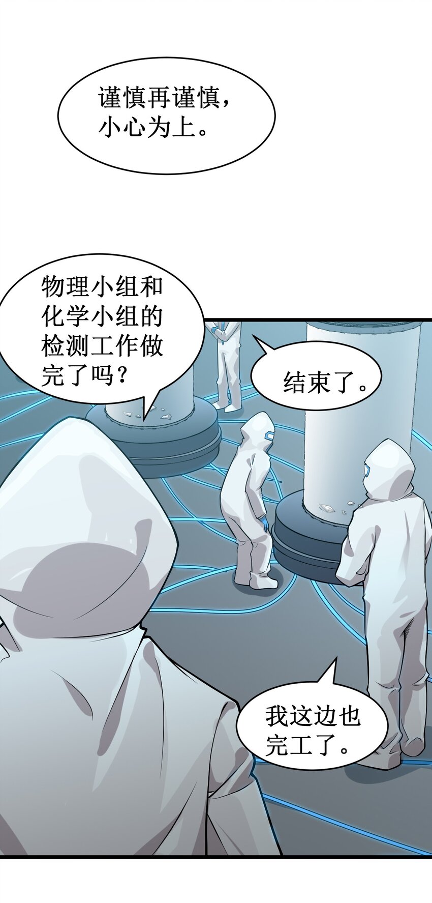 《大宇宙时代》048 外星世界的婴儿 第43页