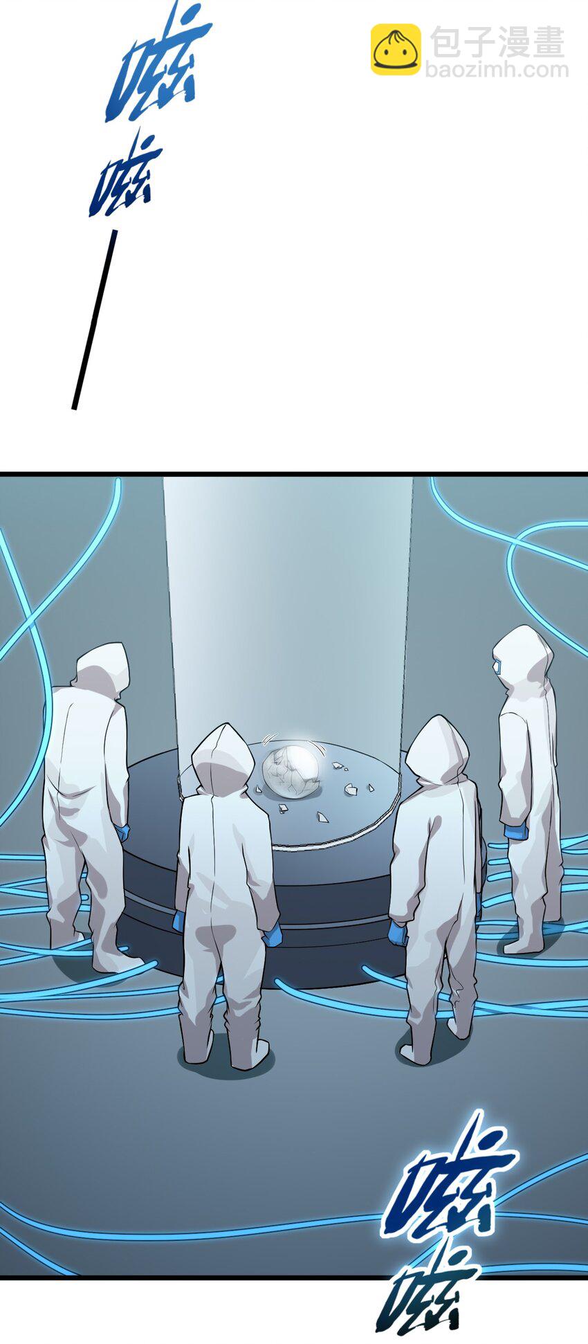 《大宇宙时代》048 外星世界的婴儿 第46页