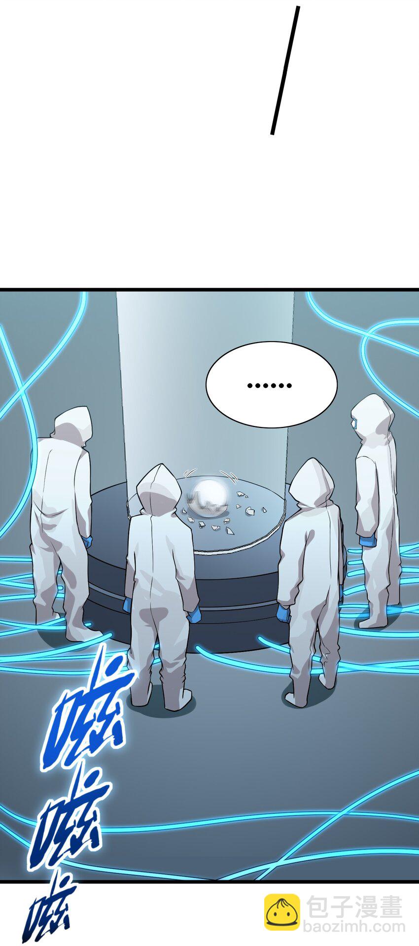 《大宇宙时代》048 外星世界的婴儿 第47页