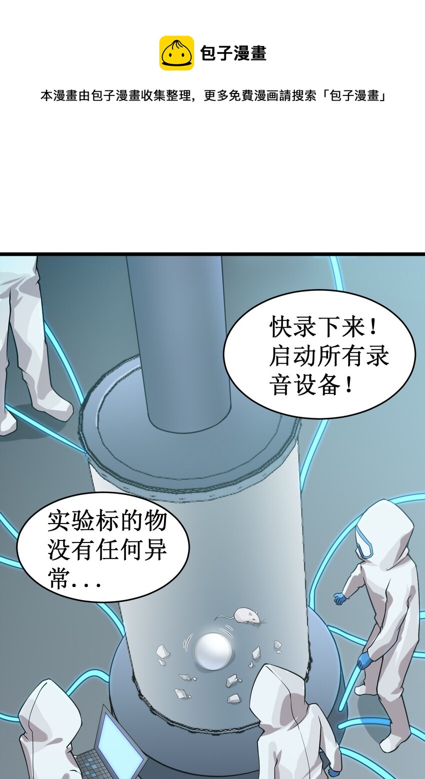《大宇宙时代》048 外星世界的婴儿 第49页