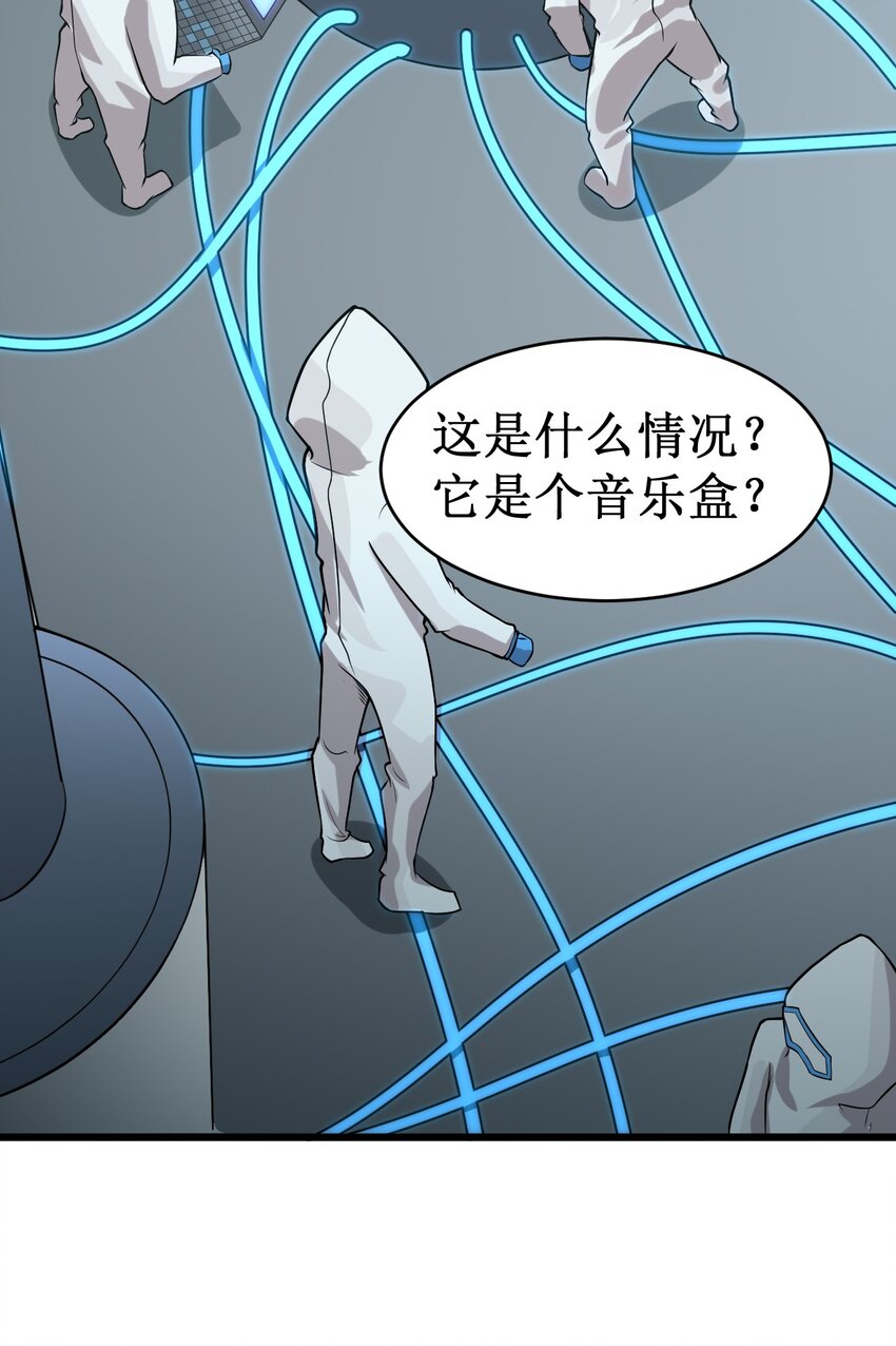 《大宇宙时代》048 外星世界的婴儿 第50页