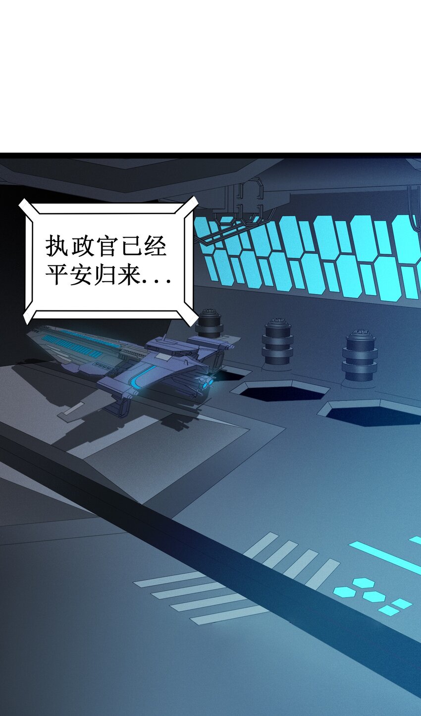 《大宇宙时代》048 外星世界的婴儿 第7页