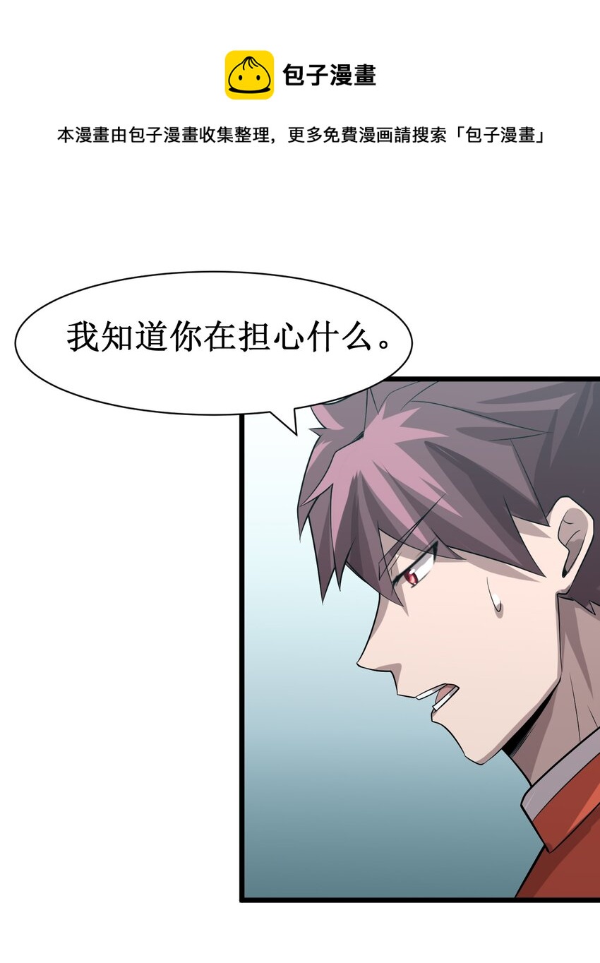 《大宇宙时代》047 精锐尽出 第13页