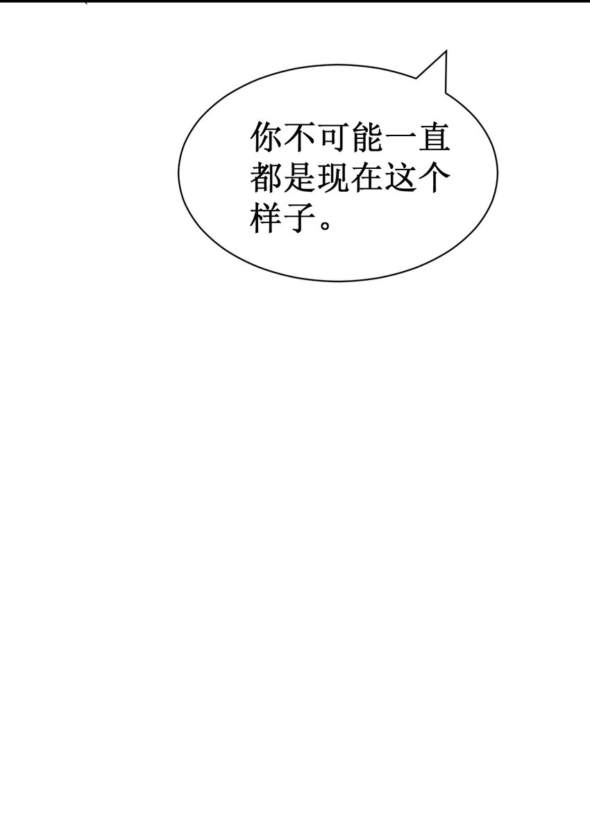 《大宇宙时代》047 精锐尽出 第20页
