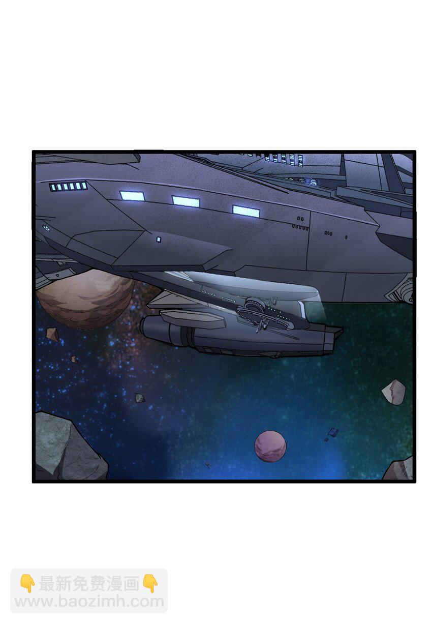 《大宇宙时代》047 精锐尽出 第23页