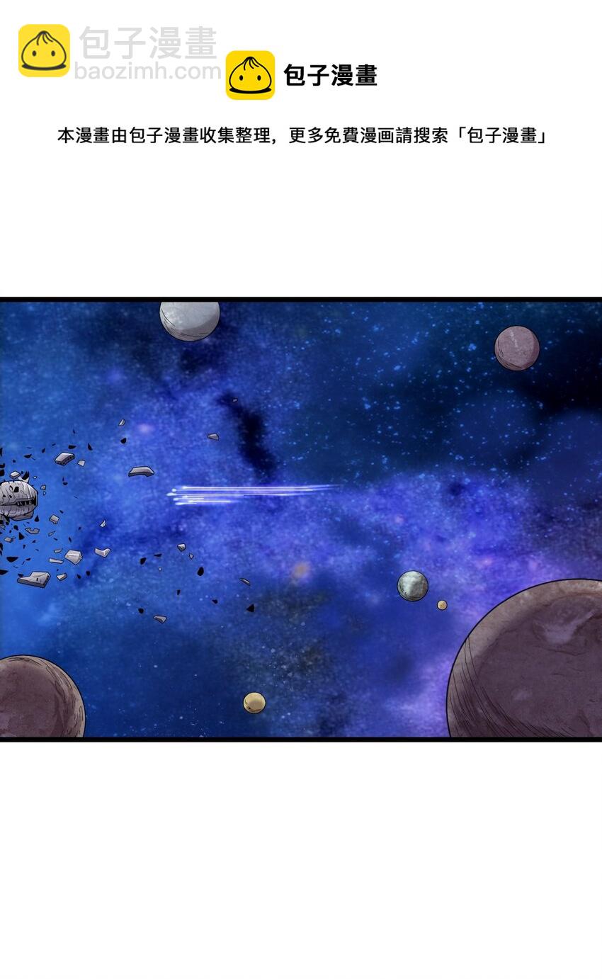 《大宇宙时代》047 精锐尽出 第29页