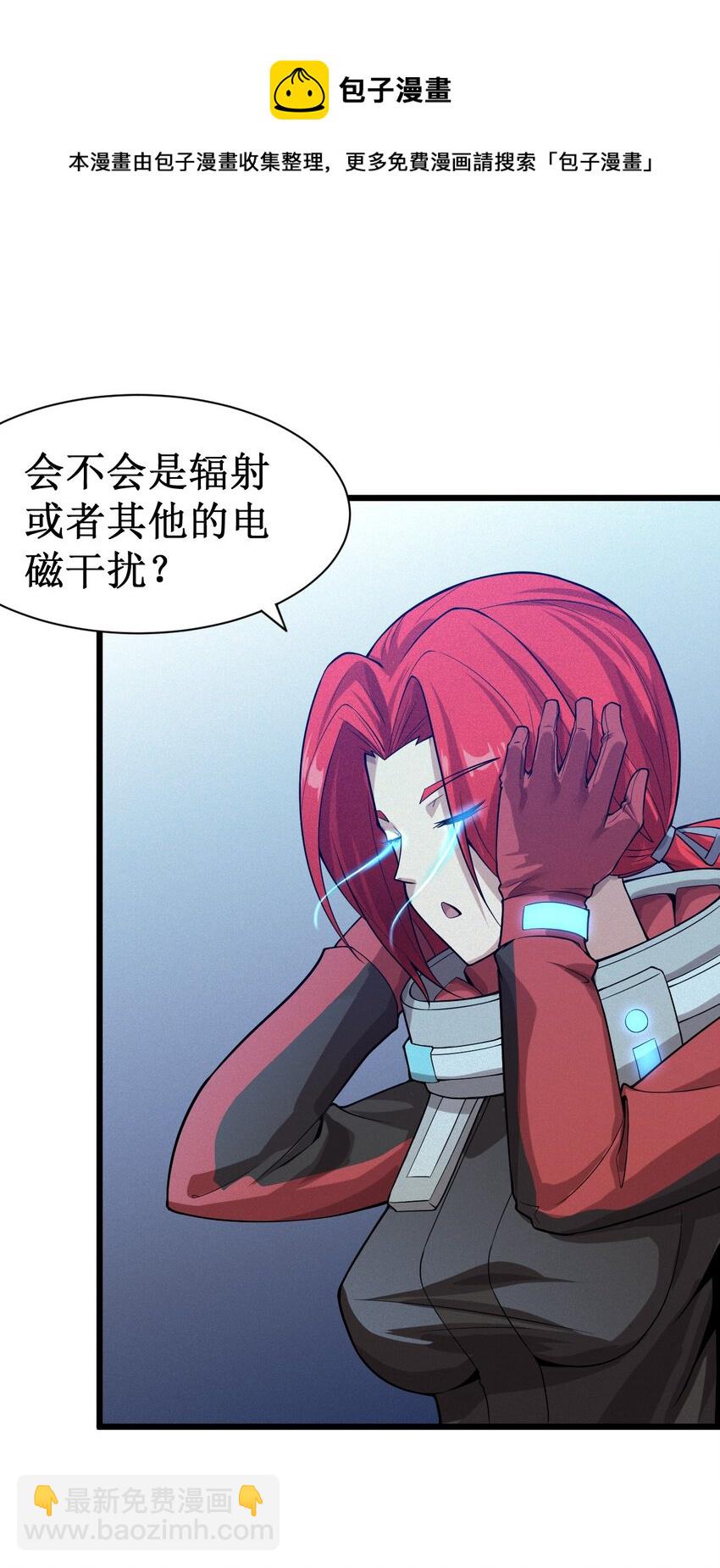 《大宇宙时代》047 精锐尽出 第37页