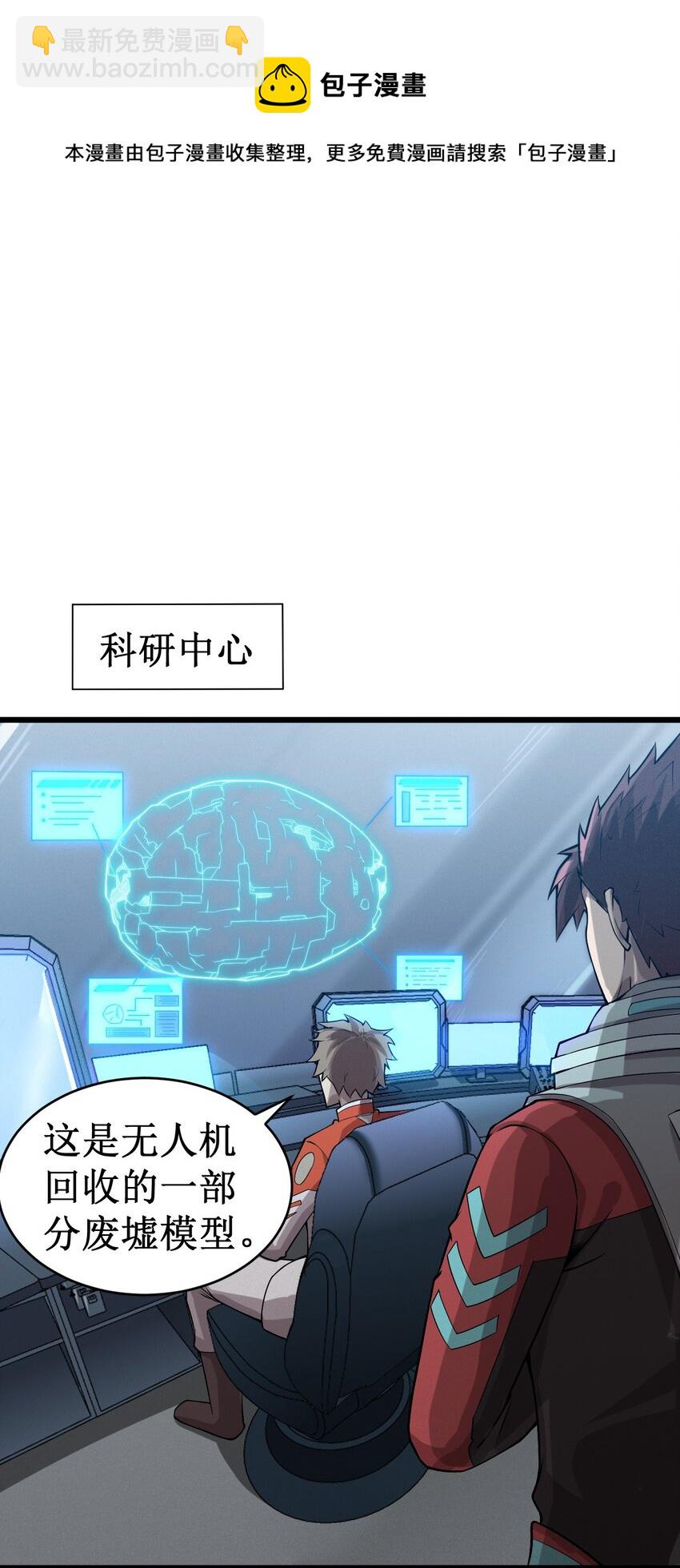 《大宇宙时代》047 精锐尽出 第41页