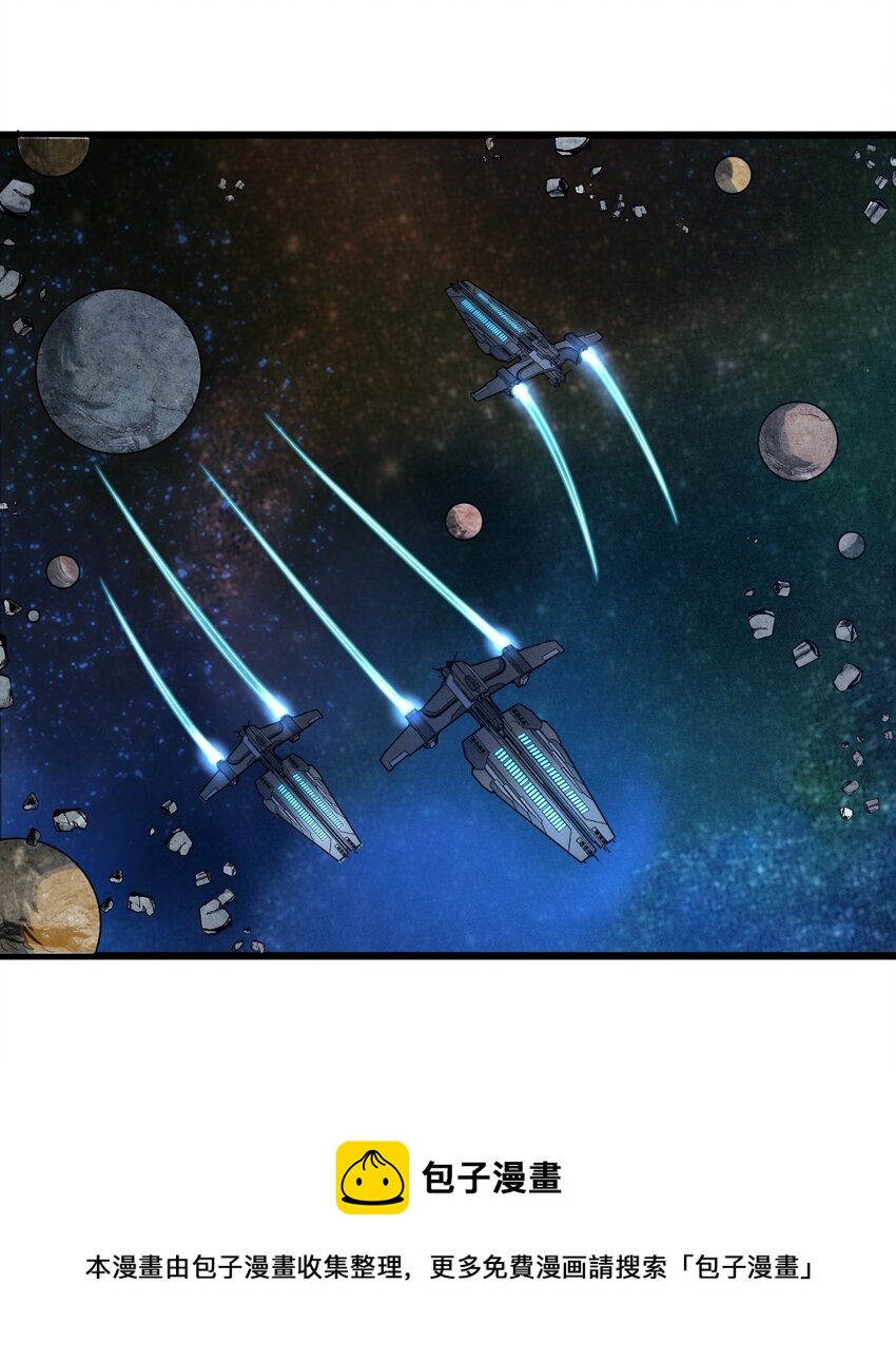 《大宇宙时代》047 精锐尽出 第49页