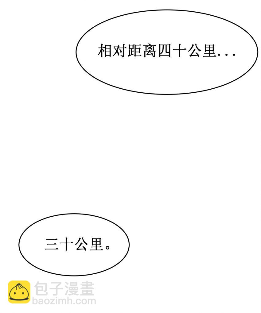 《大宇宙时代》047 精锐尽出 第50页
