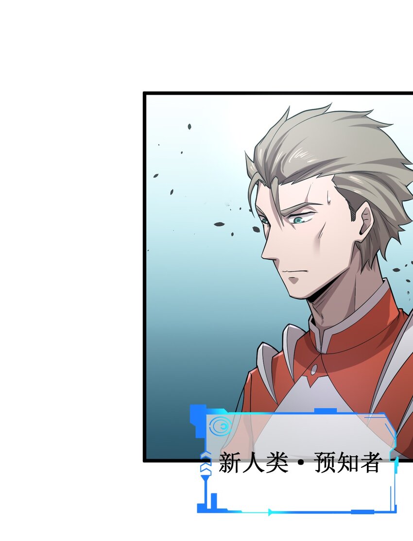 《大宇宙时代》047 精锐尽出 第8页