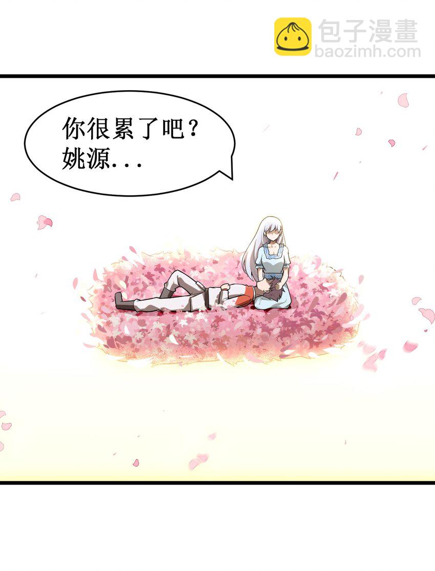 《大宇宙时代》052 无缘无故的昏迷 第15页