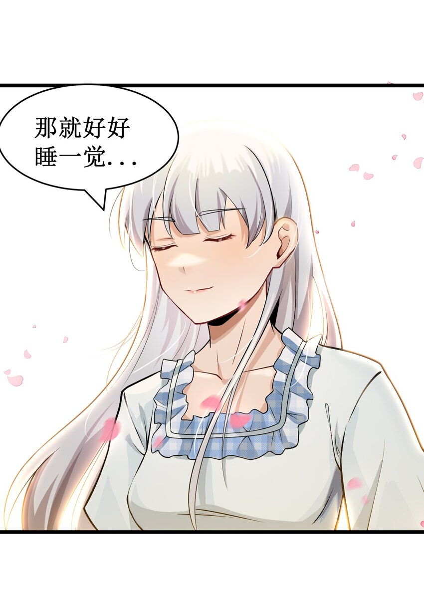 《大宇宙时代》052 无缘无故的昏迷 第17页