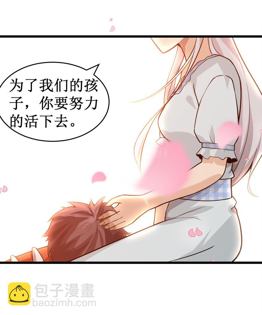 《大宇宙时代》052 无缘无故的昏迷 第18页