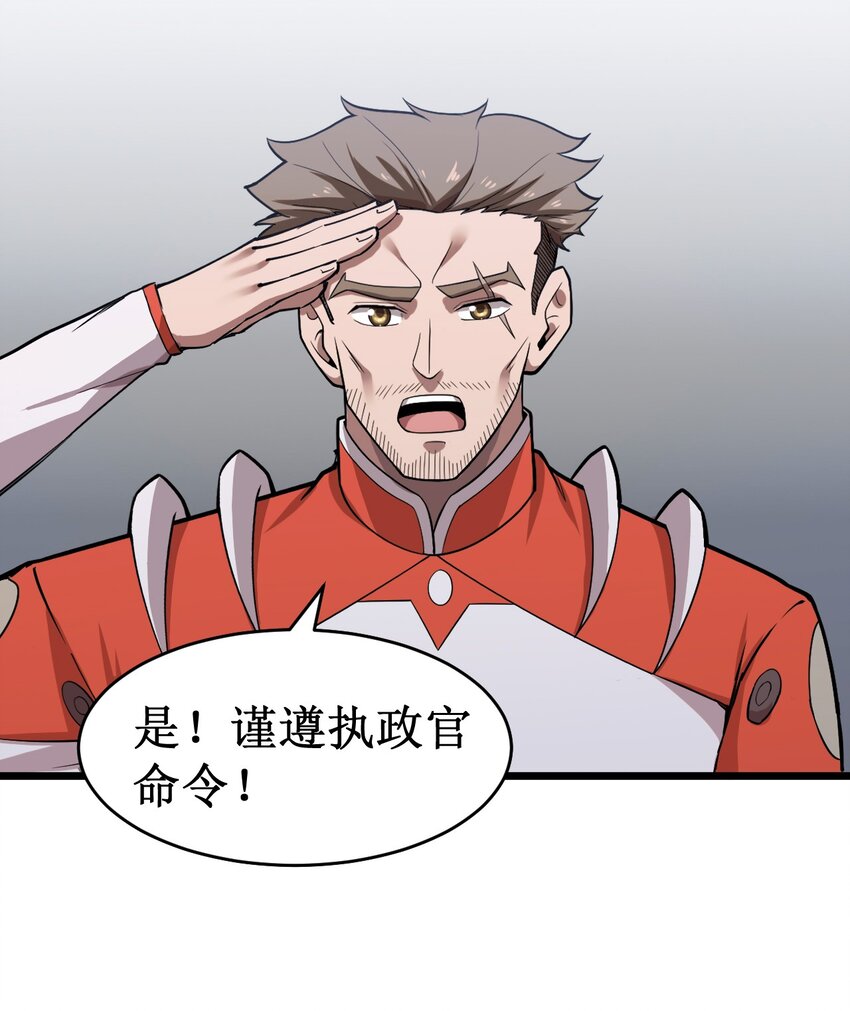 《大宇宙时代》052 无缘无故的昏迷 第35页