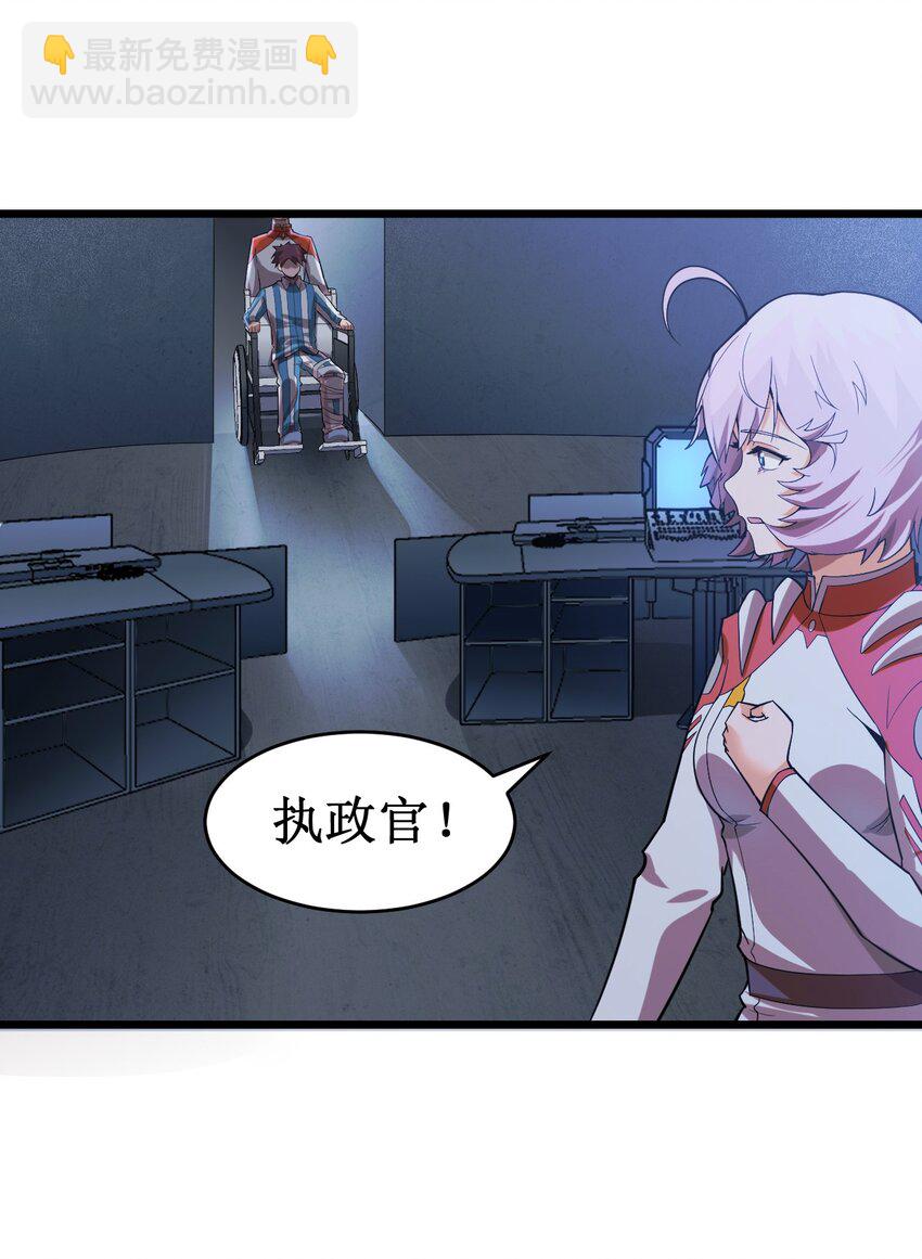 《大宇宙时代》052 无缘无故的昏迷 第37页