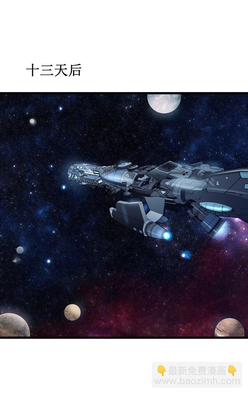 《大宇宙时代》052 无缘无故的昏迷 第3页