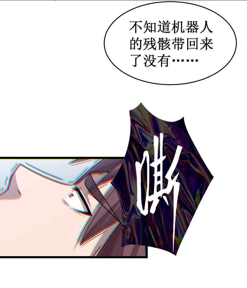 《大宇宙时代》052 无缘无故的昏迷 第6页