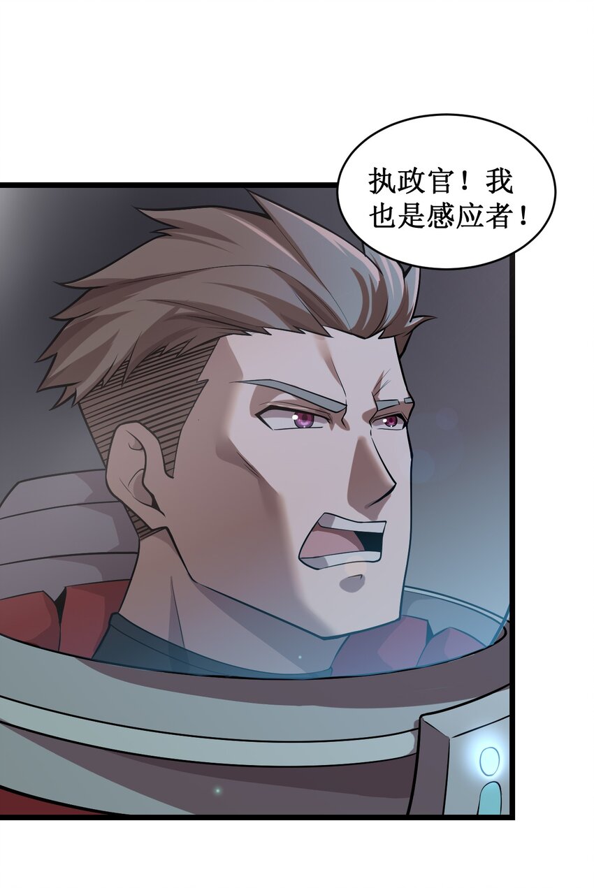 《大宇宙时代》051 坑道激战 第13页