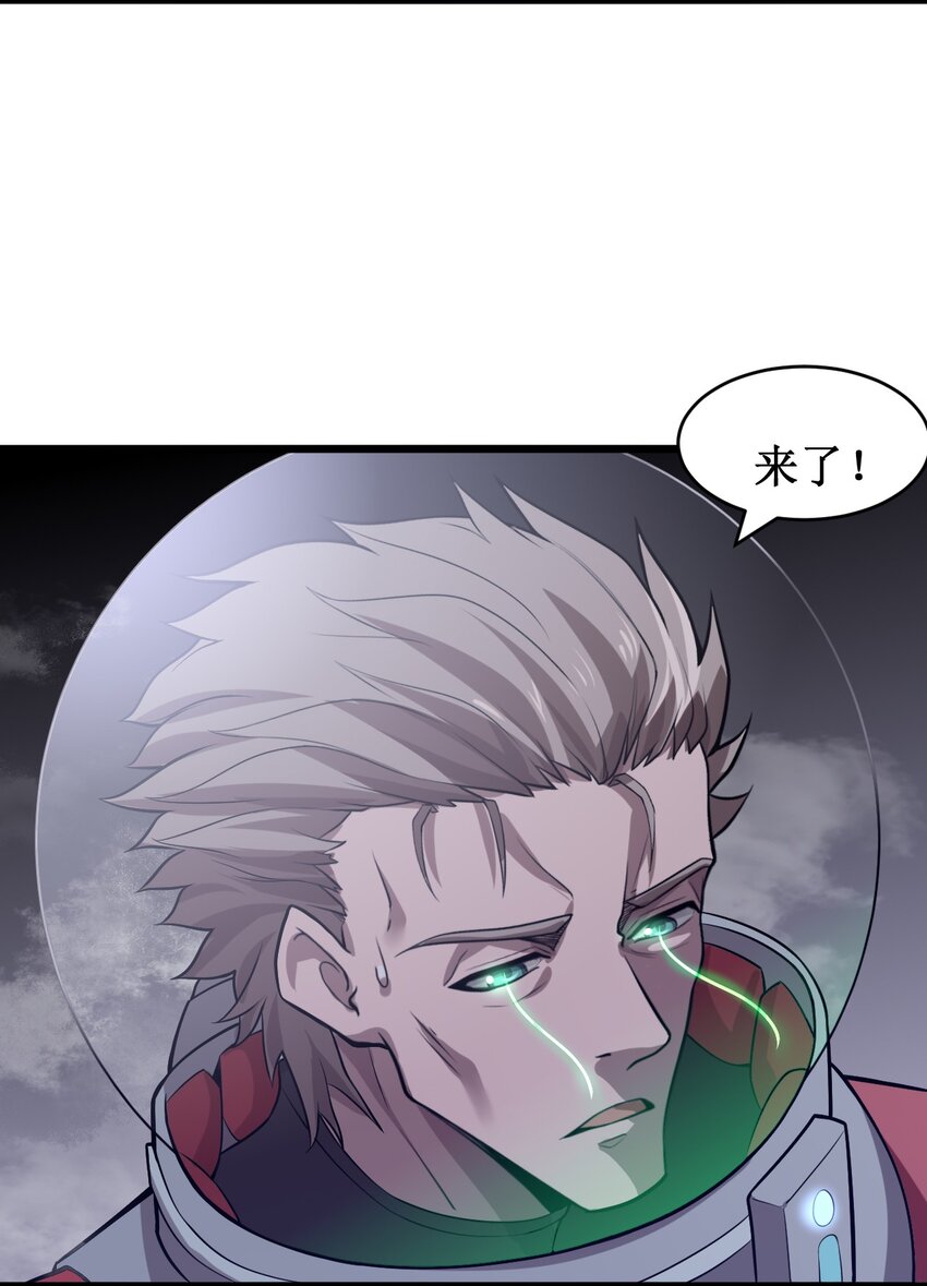 《大宇宙时代》051 坑道激战 第25页