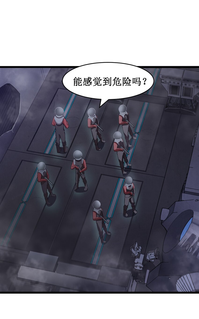 《大宇宙时代》051 坑道激战 第3页