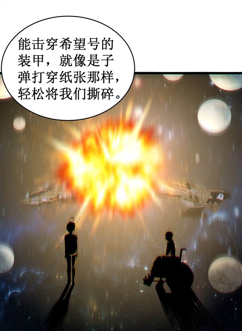 《大宇宙时代》053 超出认知的外星科技 第10页