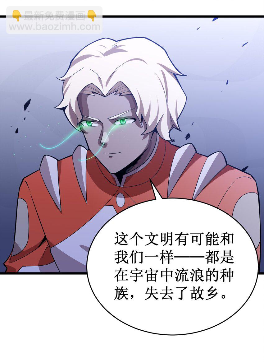 《大宇宙时代》053 超出认知的外星科技 第17页