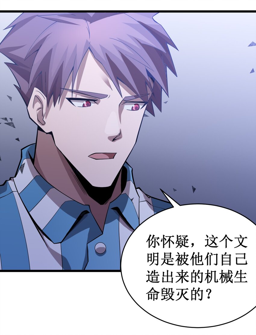 《大宇宙时代》053 超出认知的外星科技 第20页