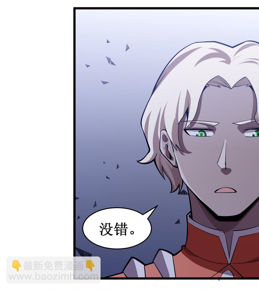 《大宇宙时代》053 超出认知的外星科技 第21页