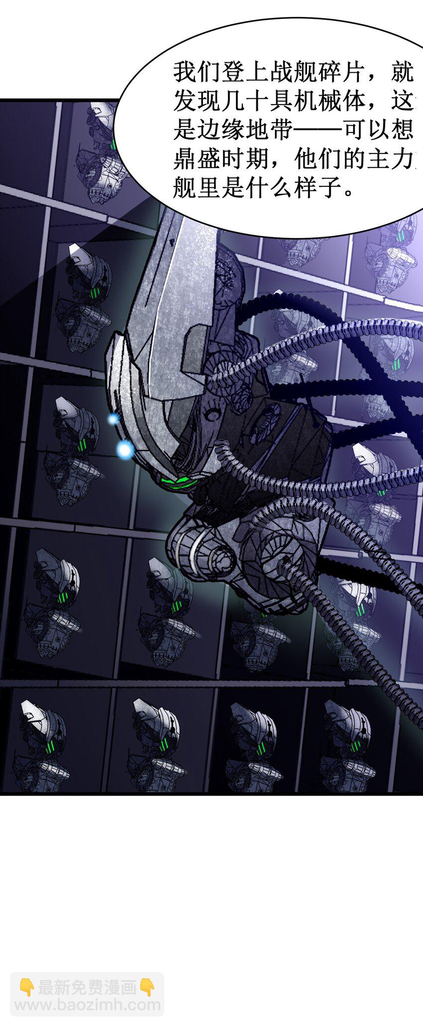 《大宇宙时代》053 超出认知的外星科技 第22页