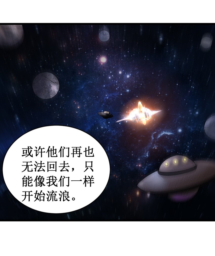 《大宇宙时代》053 超出认知的外星科技 第27页